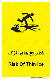  , روکش , لایه , کم ضخامت , هشدار , 