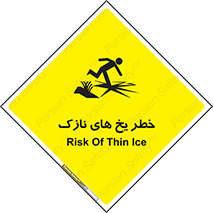  , روکش , لایه , کم ضخامت , هشدار , 