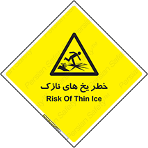  , روکش , لایه , کم ضخامت , هشدار , 