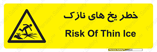  , روکش , لایه , کم ضخامت , هشدار , 