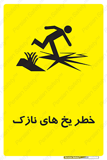  , روکش , لایه , کم ضخامت , هشدار , 