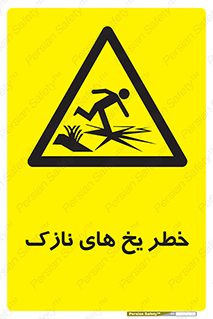 , روکش , لایه , کم ضخامت , هشدار , 