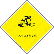  , روکش , لایه , کم ضخامت , هشدار , 