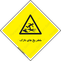  , روکش , لایه , کم ضخامت , هشدار , 