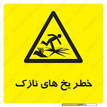  , روکش , لایه , کم ضخامت , هشدار , 