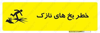  , روکش , لایه , کم ضخامت , هشدار , 