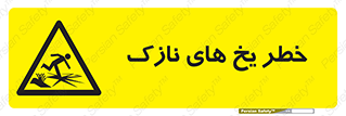  , روکش , لایه , کم ضخامت , هشدار , 