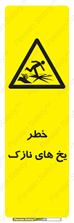  , روکش , لایه , کم ضخامت , هشدار , 