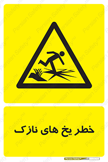  , روکش , لایه , کم ضخامت , هشدار , 
