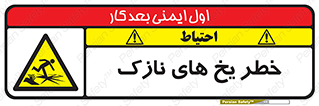  , روکش , لایه , کم ضخامت , هشدار , 