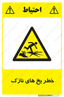  , روکش , لایه , کم ضخامت , هشدار , 