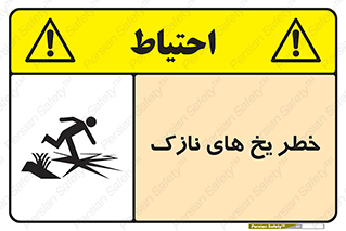  , روکش , لایه , کم ضخامت , هشدار , 