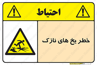  , روکش , لایه , کم ضخامت , هشدار , 