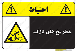 , روکش , لایه , کم ضخامت , هشدار , 
