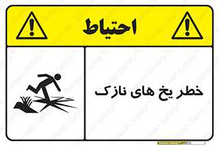  , روکش , لایه , کم ضخامت , هشدار , 