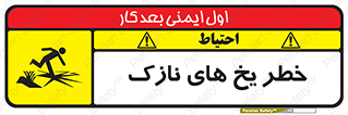  , روکش , لایه , کم ضخامت , هشدار , 