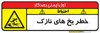  , روکش , لایه , کم ضخامت , هشدار , 