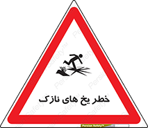  , روکش , لایه , کم ضخامت , هشدار , 