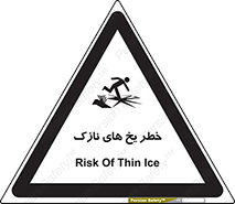 , روکش , لایه , کم ضخامت , هشدار , 