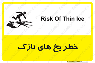  , روکش , لایه , کم ضخامت , هشدار , 