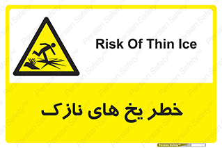  , روکش , لایه , کم ضخامت , هشدار , 