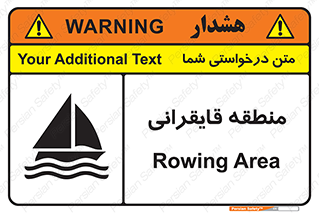  , محل , تفریح , ورزش , قایق سواری , خطر , 