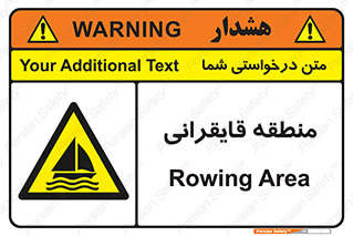  , محل , تفریح , ورزش , قایق سواری , خطر , 