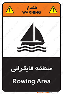  , محل , تفریح , ورزش , قایق سواری , خطر , 
