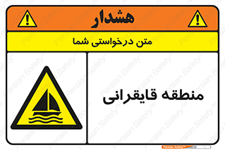  , محل , تفریح , ورزش , قایق سواری , خطر , 