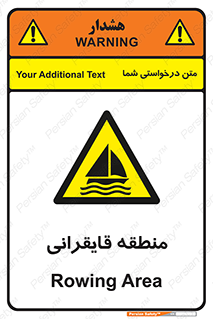  , محل , تفریح , ورزش , قایق سواری , خطر , 