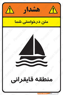  , محل , تفریح , ورزش , قایق سواری , خطر , 