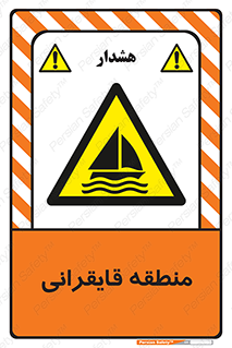  , محل , تفریح , ورزش , قایق سواری , خطر , 