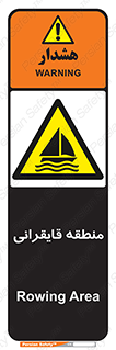  , محل , تفریح , ورزش , قایق سواری , خطر , 