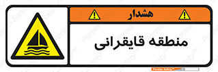  , محل , تفریح , ورزش , قایق سواری , خطر , 