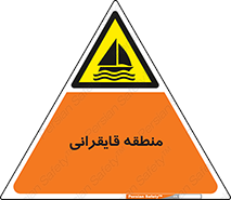  , محل , تفریح , ورزش , قایق سواری , خطر , 