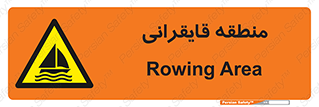  , محل , تفریح , ورزش , قایق سواری , خطر , 