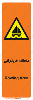  , محل , تفریح , ورزش , قایق سواری , خطر , 