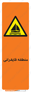  , محل , تفریح , ورزش , قایق سواری , خطر , 