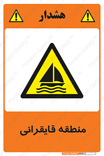  , محل , تفریح , ورزش , قایق سواری , خطر , 