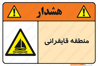  , محل , تفریح , ورزش , قایق سواری , خطر , 