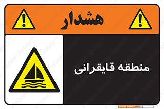  , محل , تفریح , ورزش , قایق سواری , خطر , 