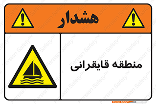  , محل , تفریح , ورزش , قایق سواری , خطر , 