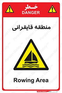  , محل , تفریح , ورزش , قایق سواری , خطر , 