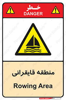  , محل , تفریح , ورزش , قایق سواری , خطر , 