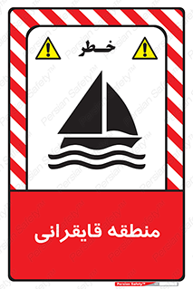  , محل , تفریح , ورزش , قایق سواری , خطر , 
