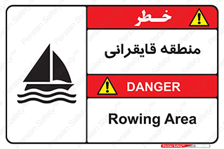  , محل , تفریح , ورزش , قایق سواری , خطر , 