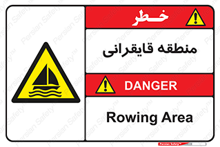  , محل , تفریح , ورزش , قایق سواری , خطر , 