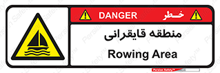  , محل , تفریح , ورزش , قایق سواری , خطر , 