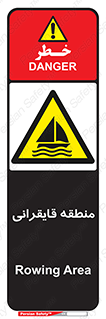  , محل , تفریح , ورزش , قایق سواری , خطر , 