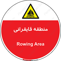  , محل , تفریح , ورزش , قایق سواری , خطر , 